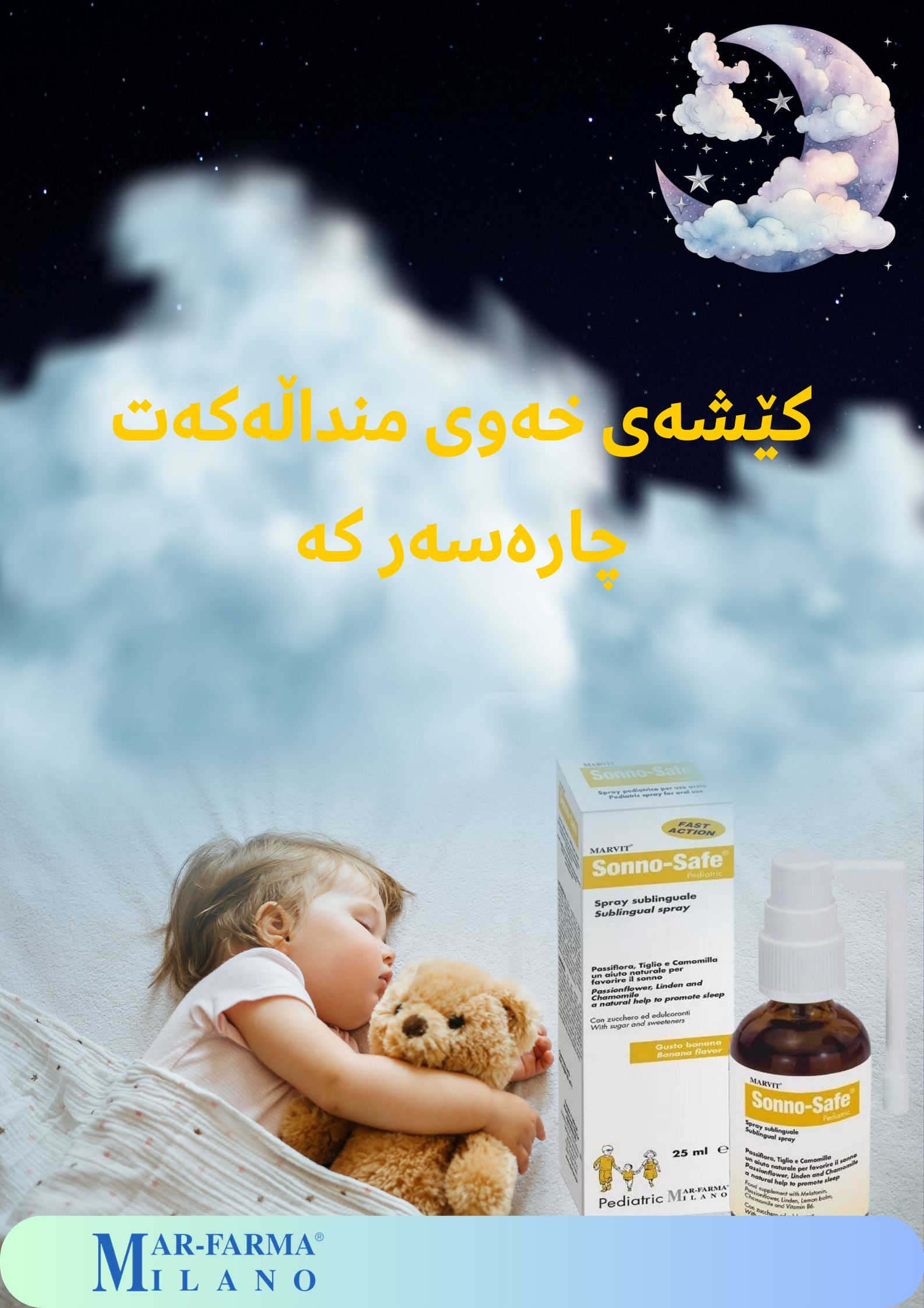 سۆننۆ-سەیف